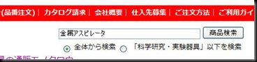 金属アスピレータを検索