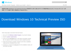 Windows 10 Technical Preview「Build 9926」